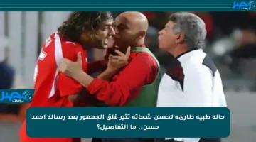 حالة طبية طارئة لحسن شحاته تثير قلق الجمهور بعد رسالة أحمد حسن.. ما التفاصيل؟